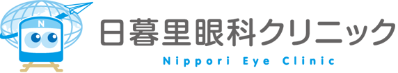 日暮里眼科クリニック